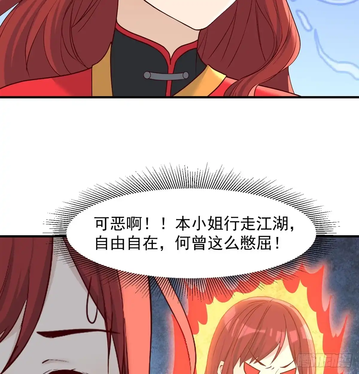《开局一文钱》杀手锏登场 第49页