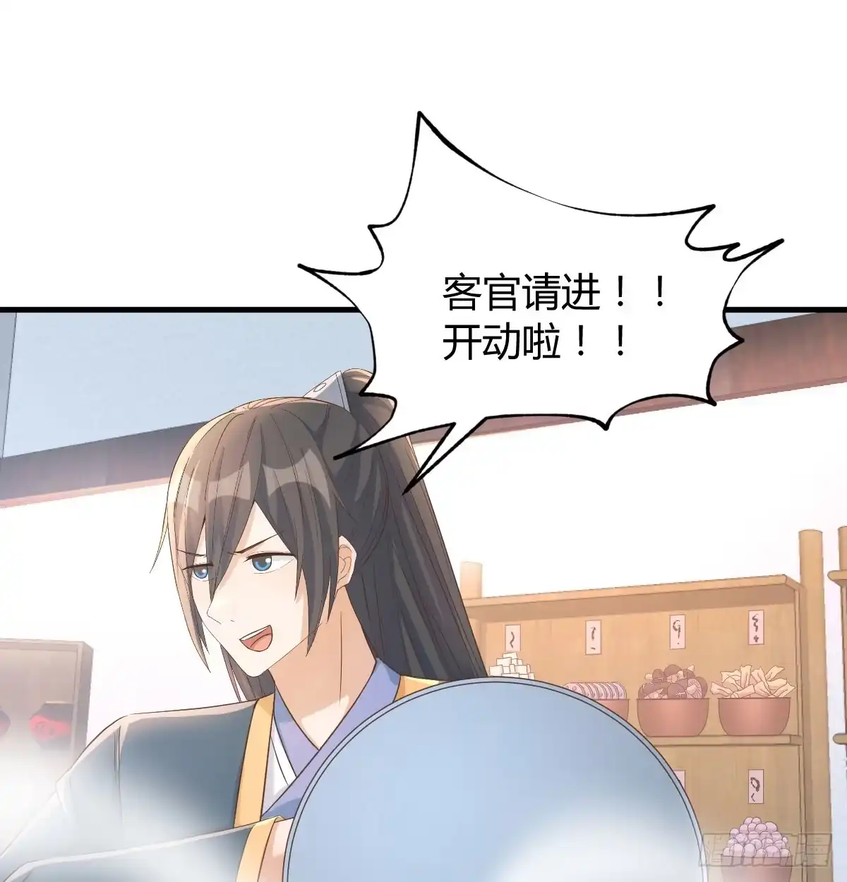 《开局一文钱》杀手锏登场 第23页