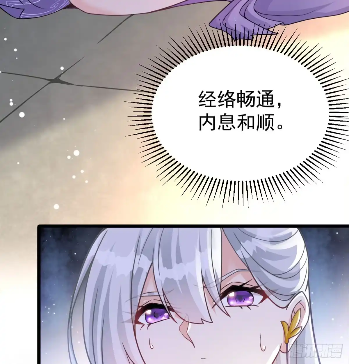 《开局一文钱》杀手锏登场 第73页