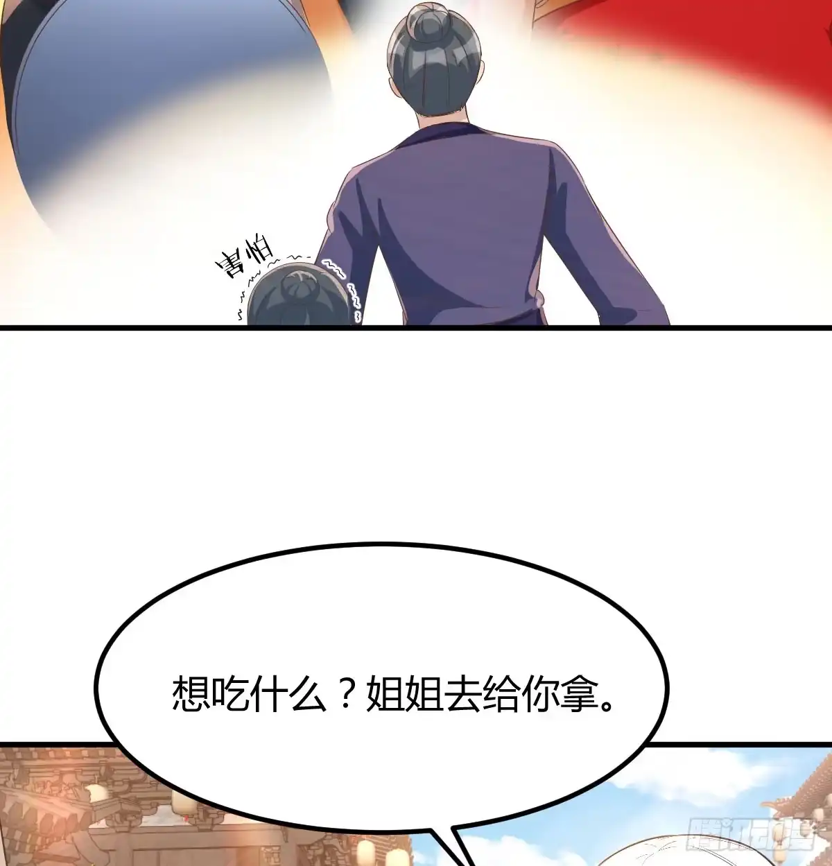 《开局一文钱》杀手锏登场 第28页