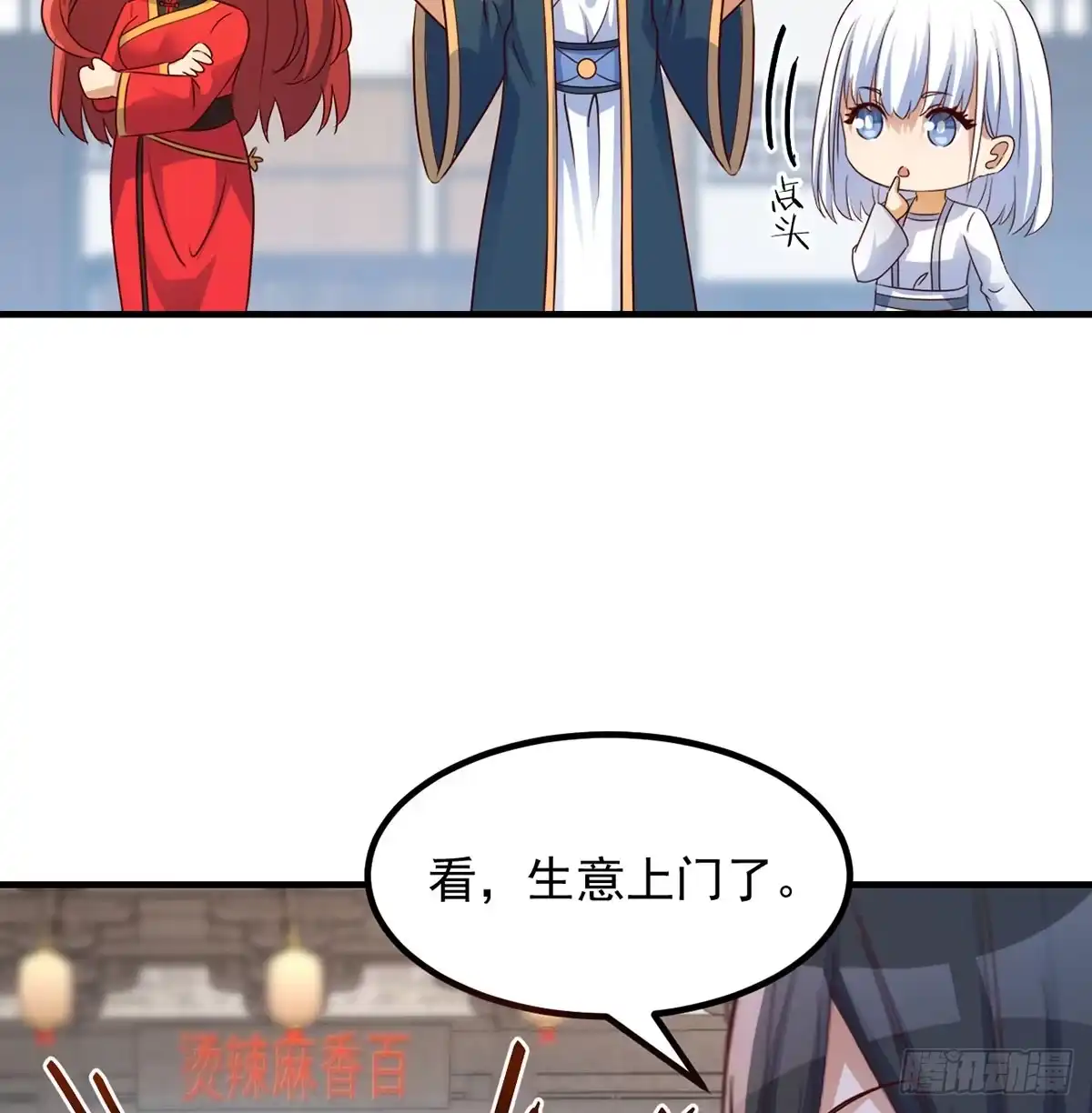 《开局一文钱》杀手锏登场 第13页