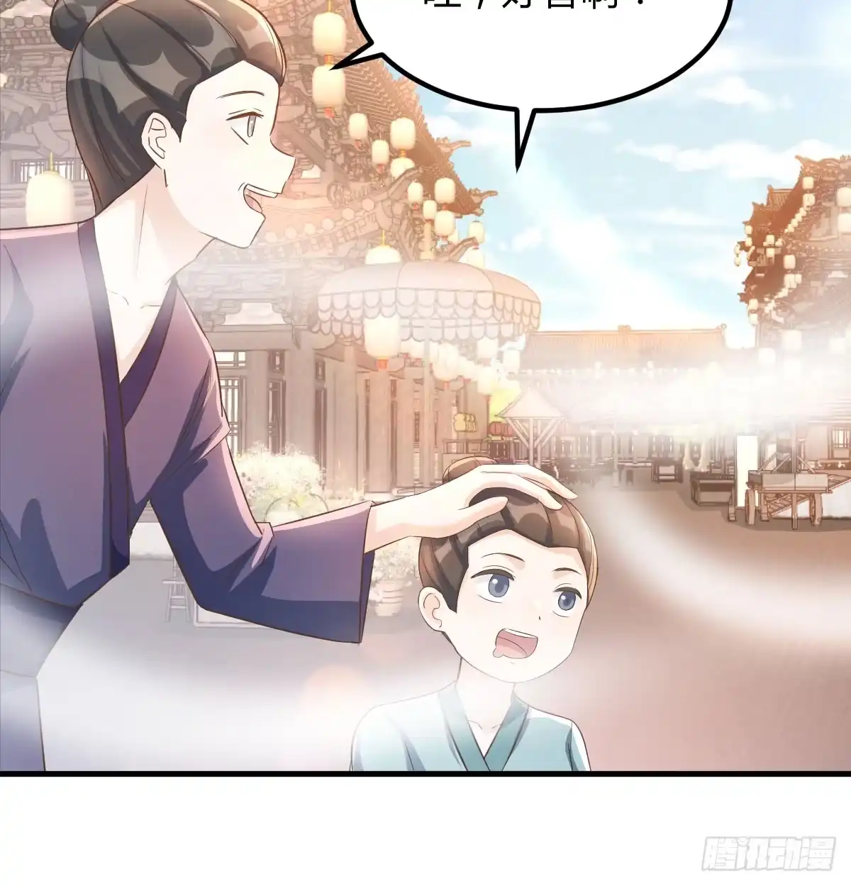 《开局一文钱》杀手锏登场 第22页