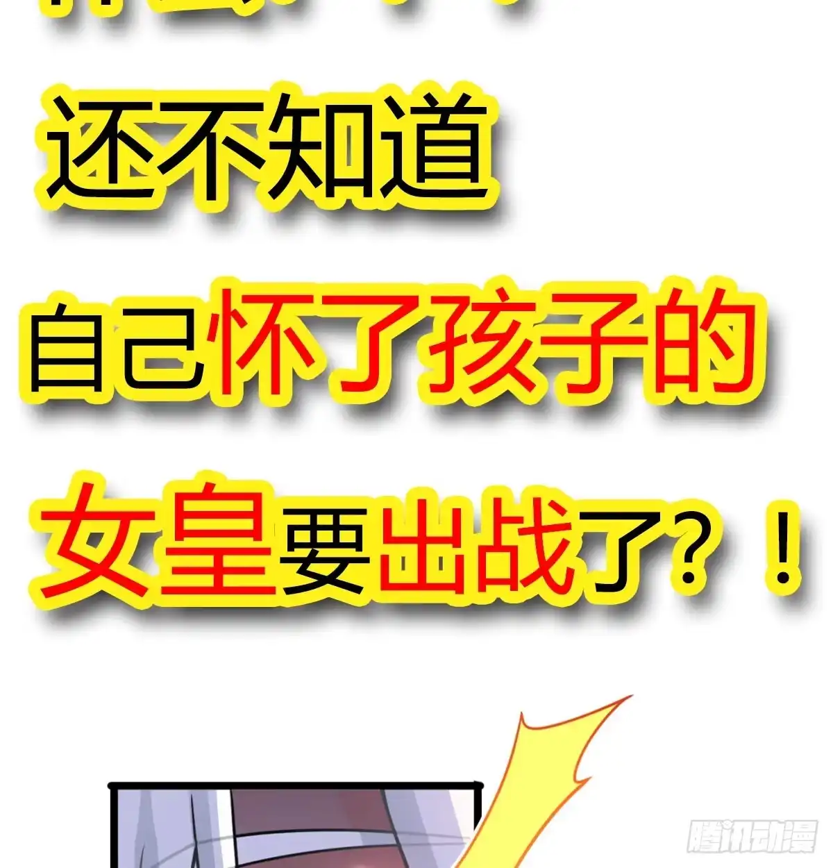 《开局一文钱》杀手锏登场 第65页