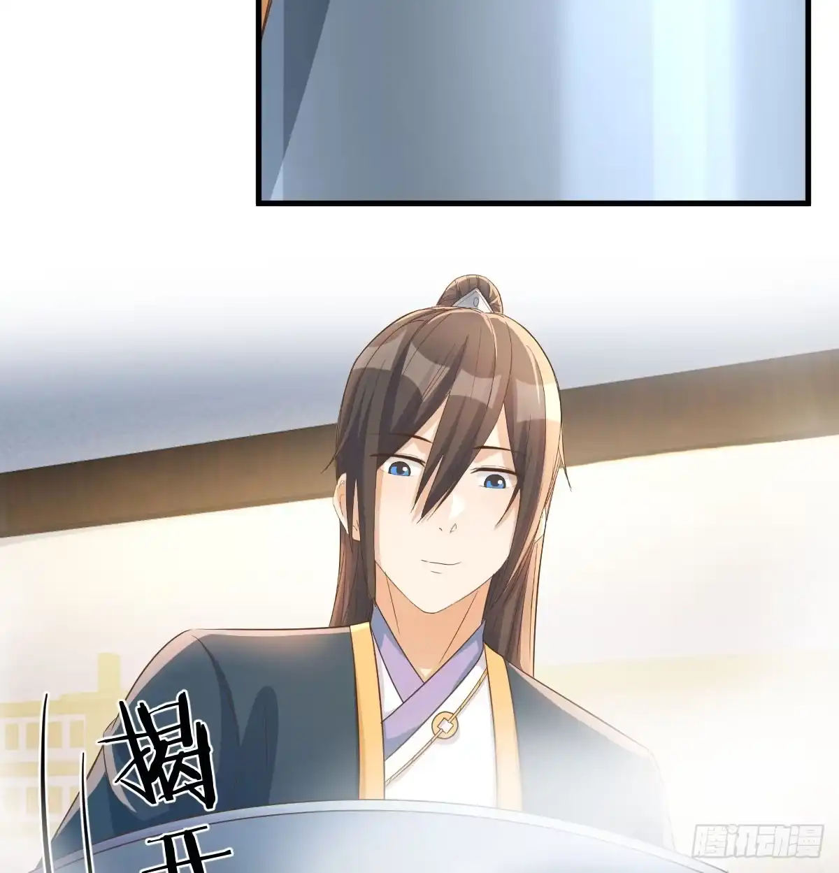 《开局一文钱》杀手锏登场 第20页