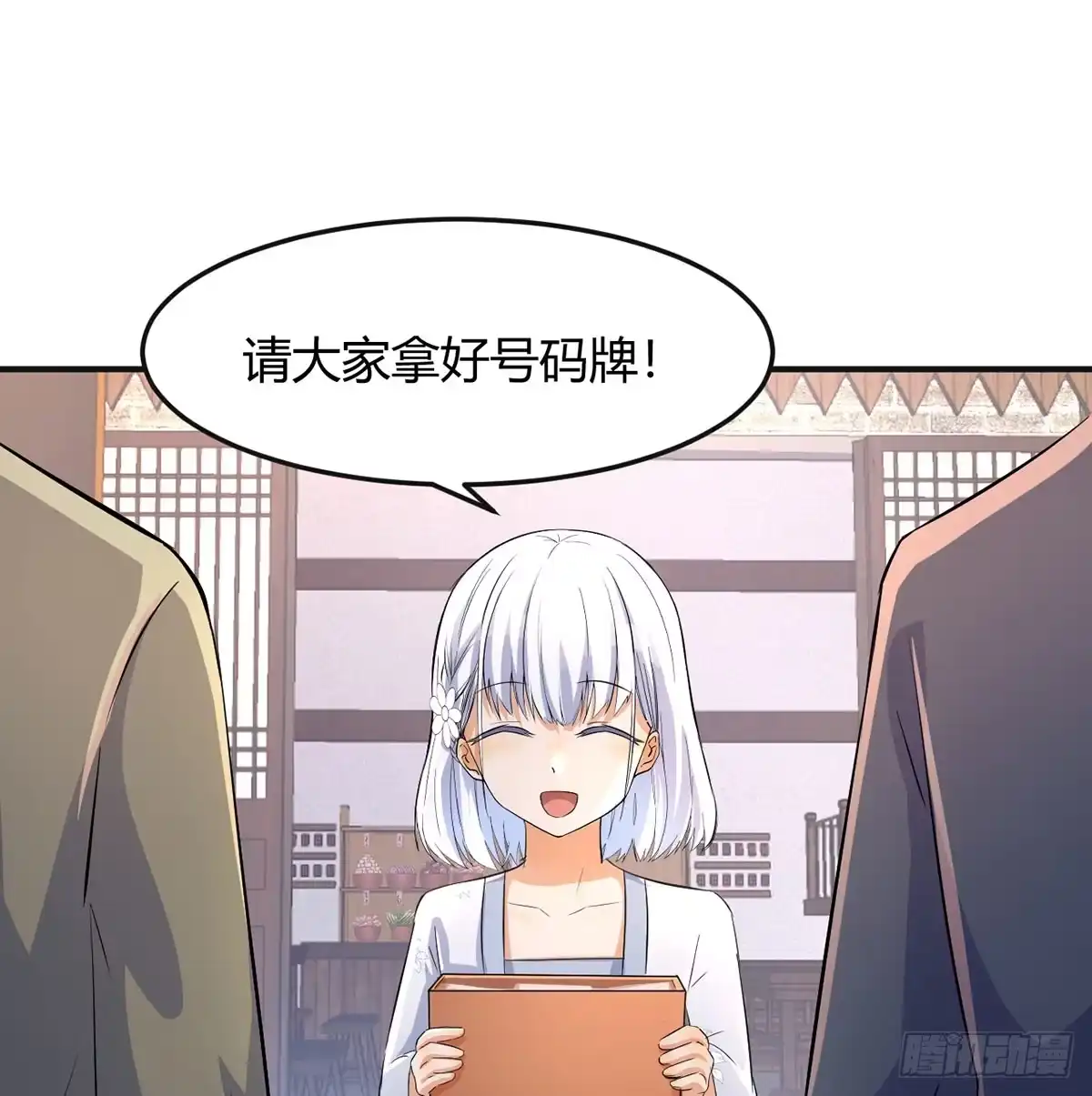 《开局一文钱》杀手锏登场 第33页