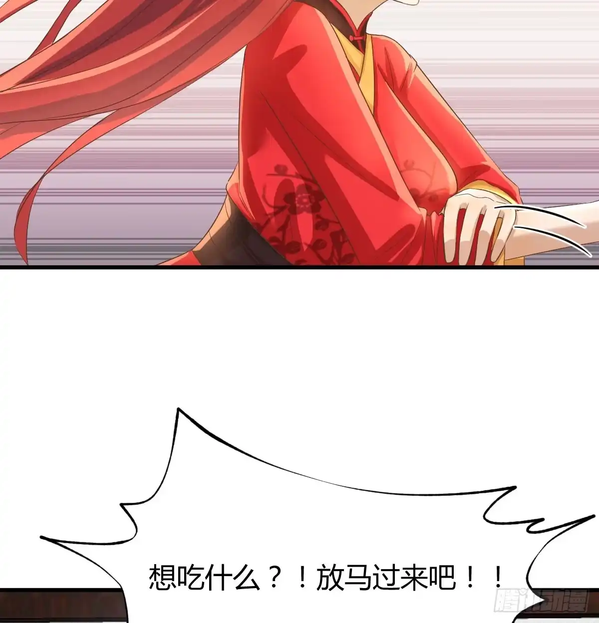 《开局一文钱》杀手锏登场 第25页