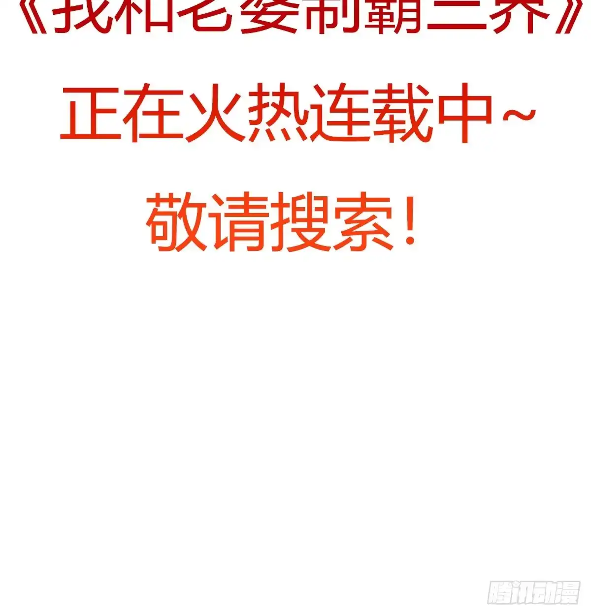 《开局一文钱》杀手锏登场 第79页