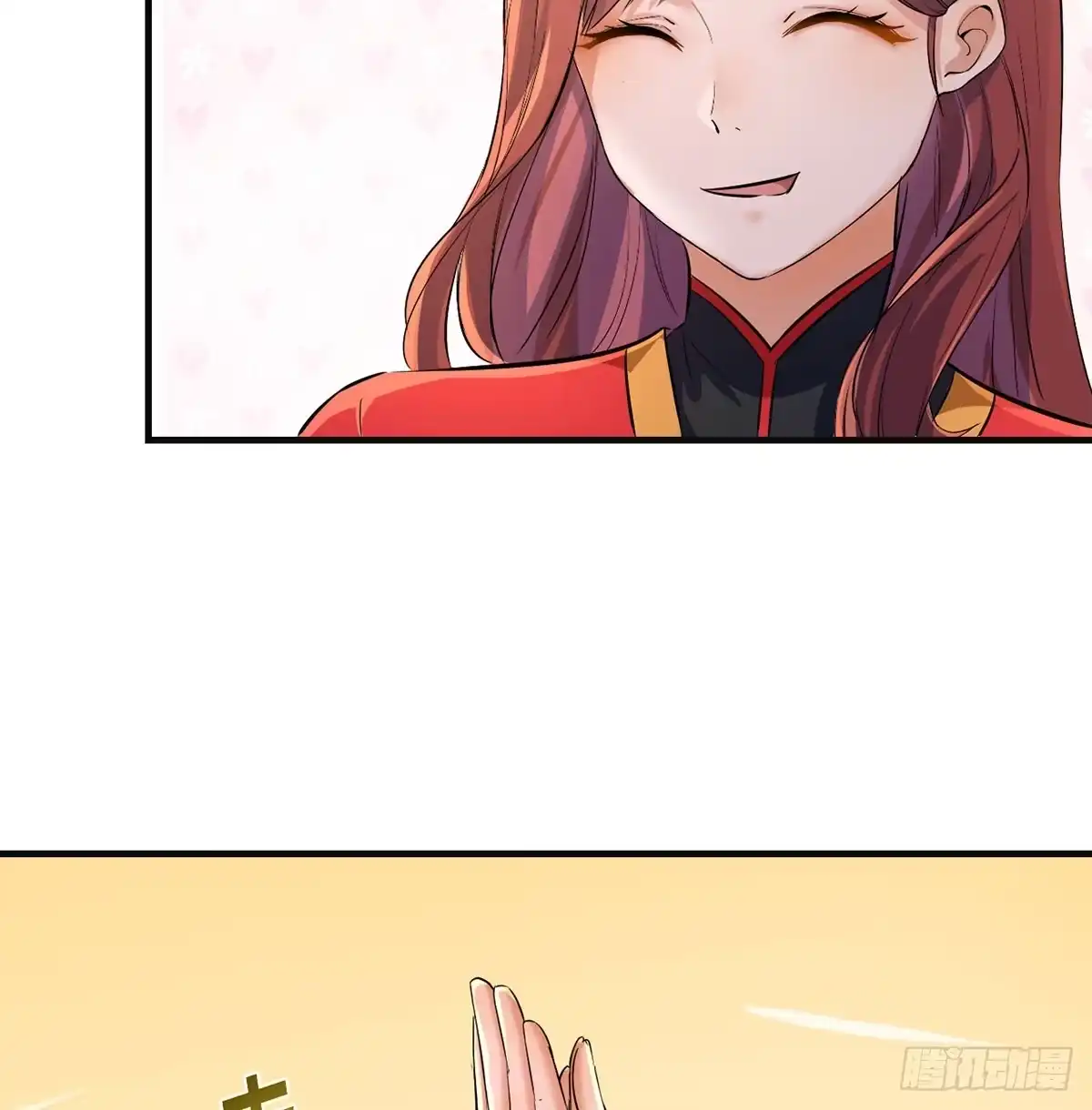 《开局一文钱》苏少的试探 第29页