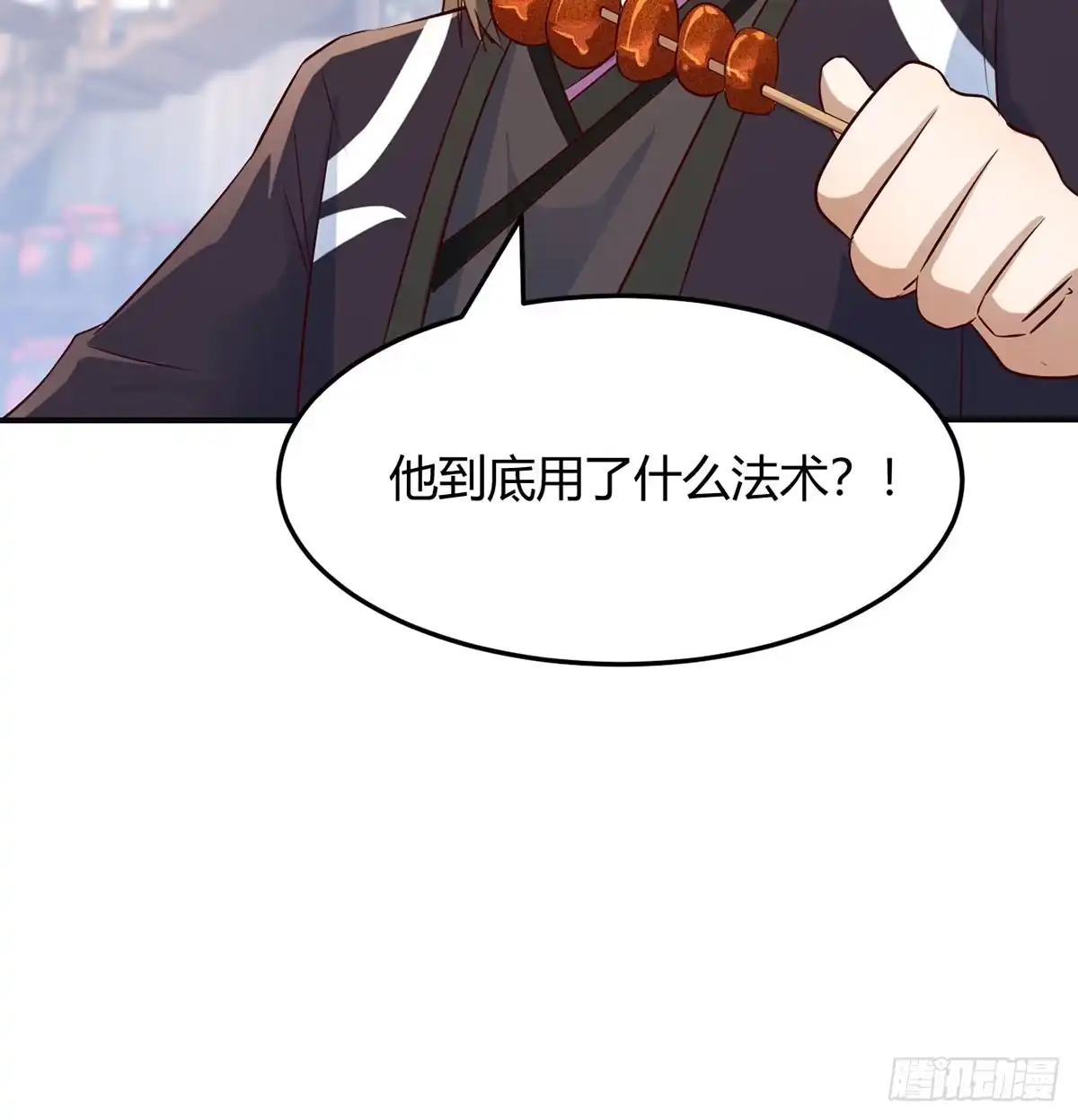 《开局一文钱》苏少的试探 第49页