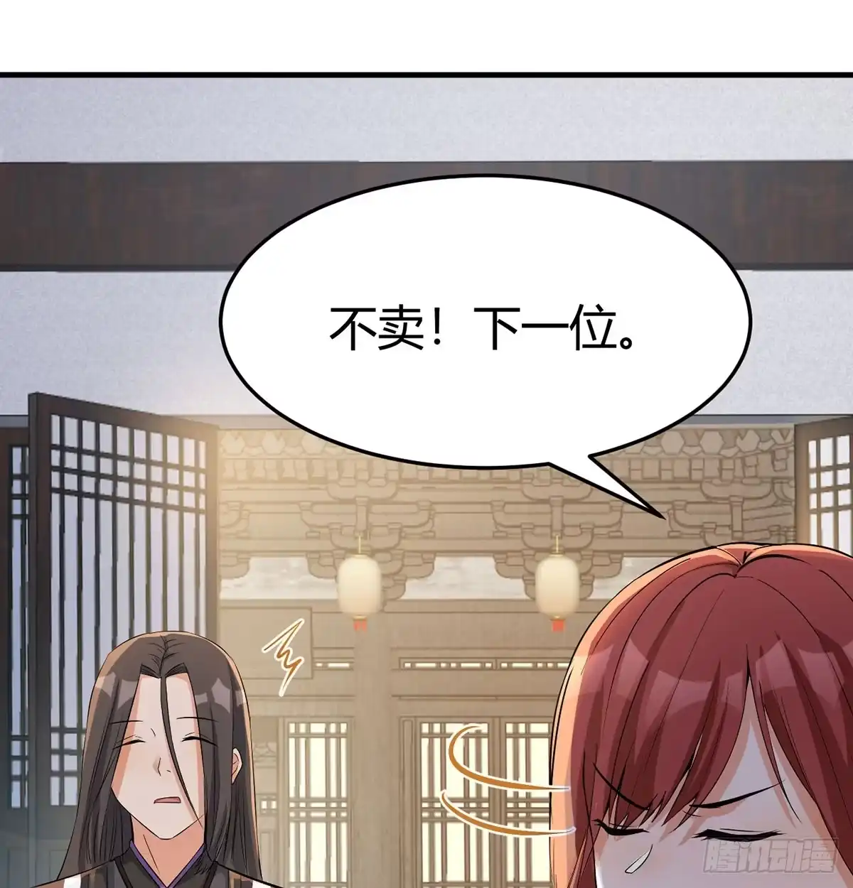 《开局一文钱》苏少的试探 第4页
