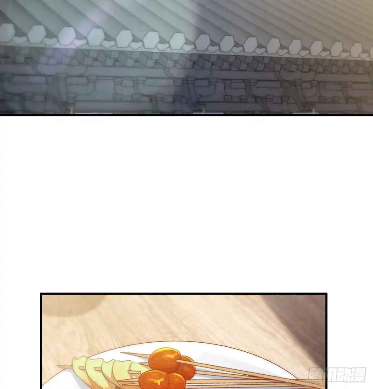 《开局一文钱》苏少的试探 第33页