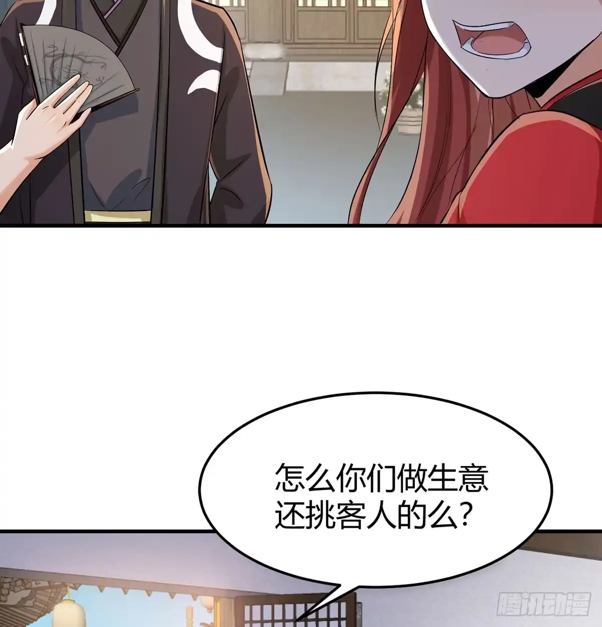 《开局一文钱》苏少的试探 第5页