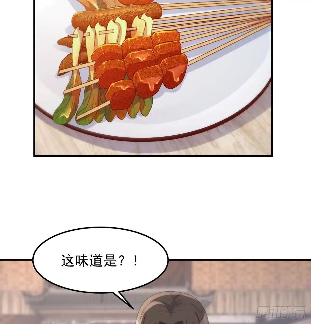 《开局一文钱》苏少的试探 第34页