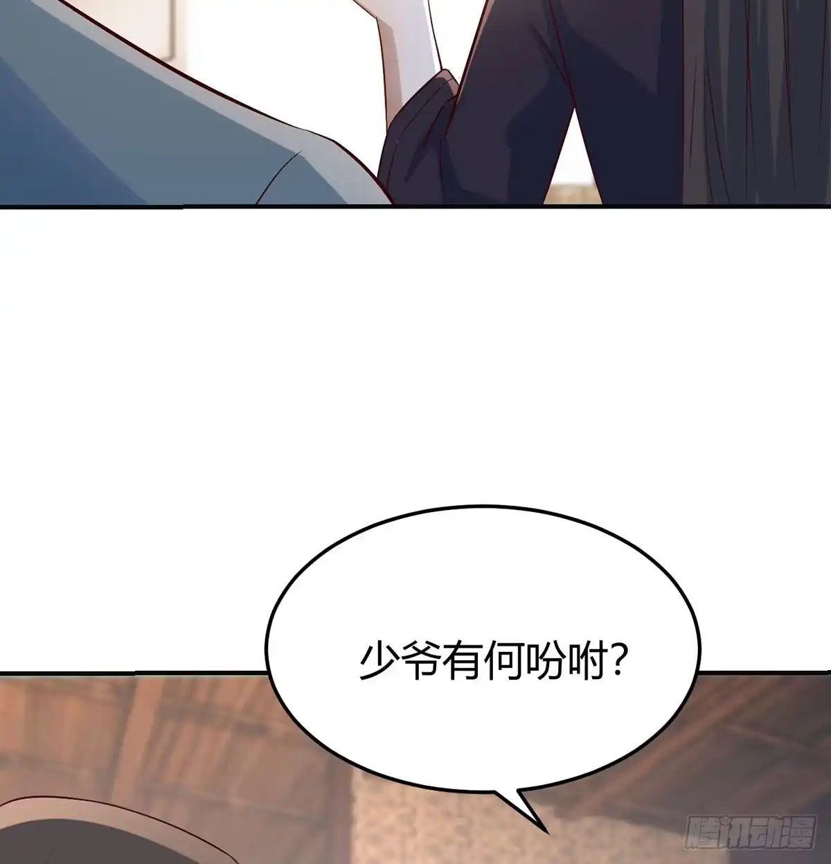 《开局一文钱》苏少的试探 第60页