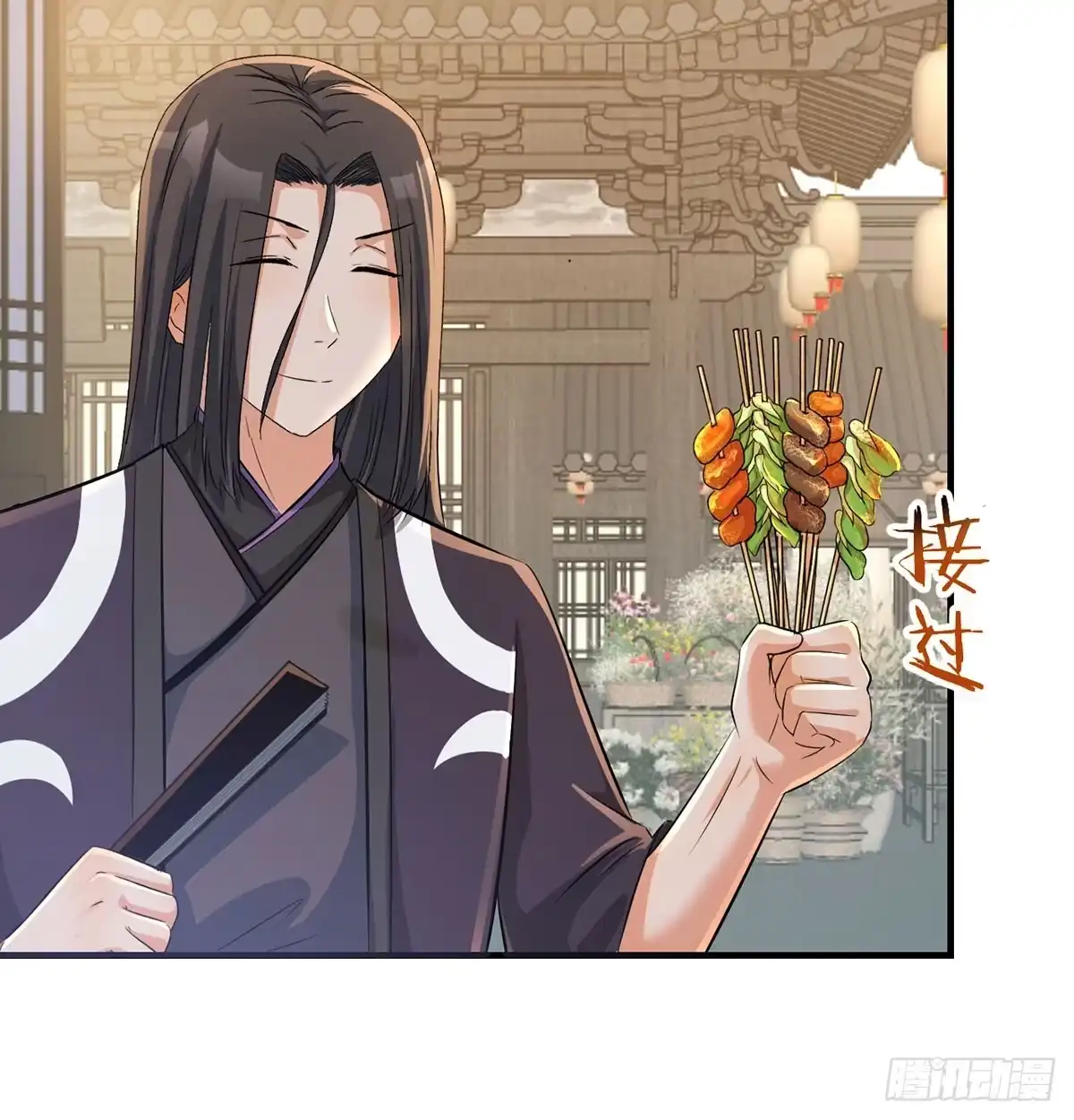 《开局一文钱》苏少的试探 第16页