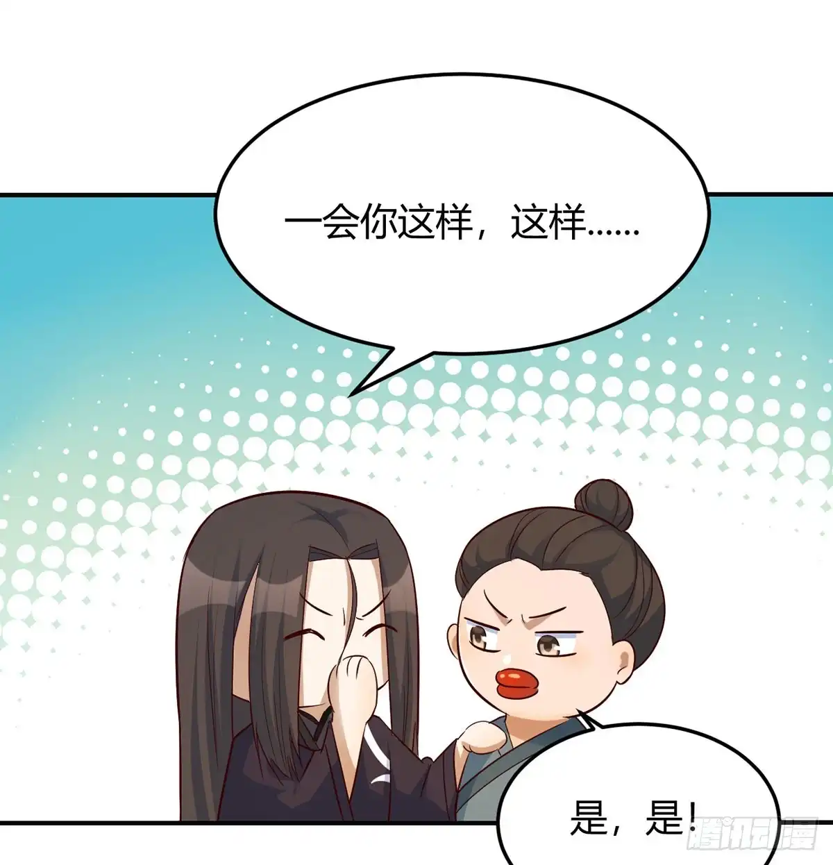 《开局一文钱》苏少的试探 第62页