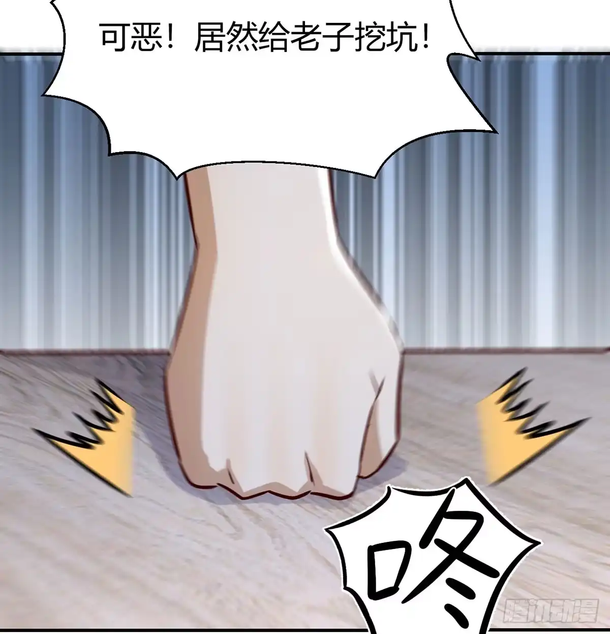 《开局一文钱》苏少的试探 第56页