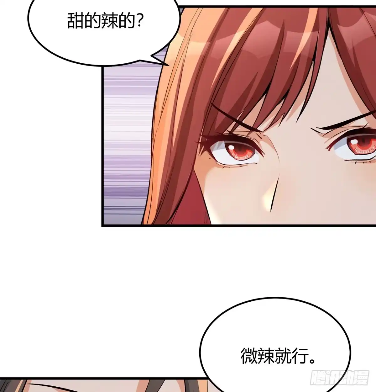 《开局一文钱》苏少的试探 第10页
