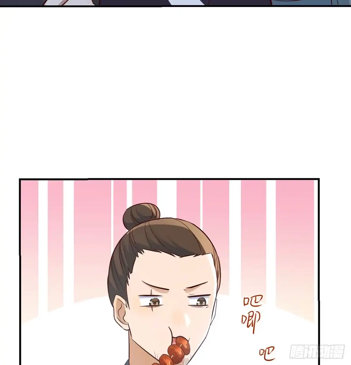 《开局一文钱》苏少的试探 第51页