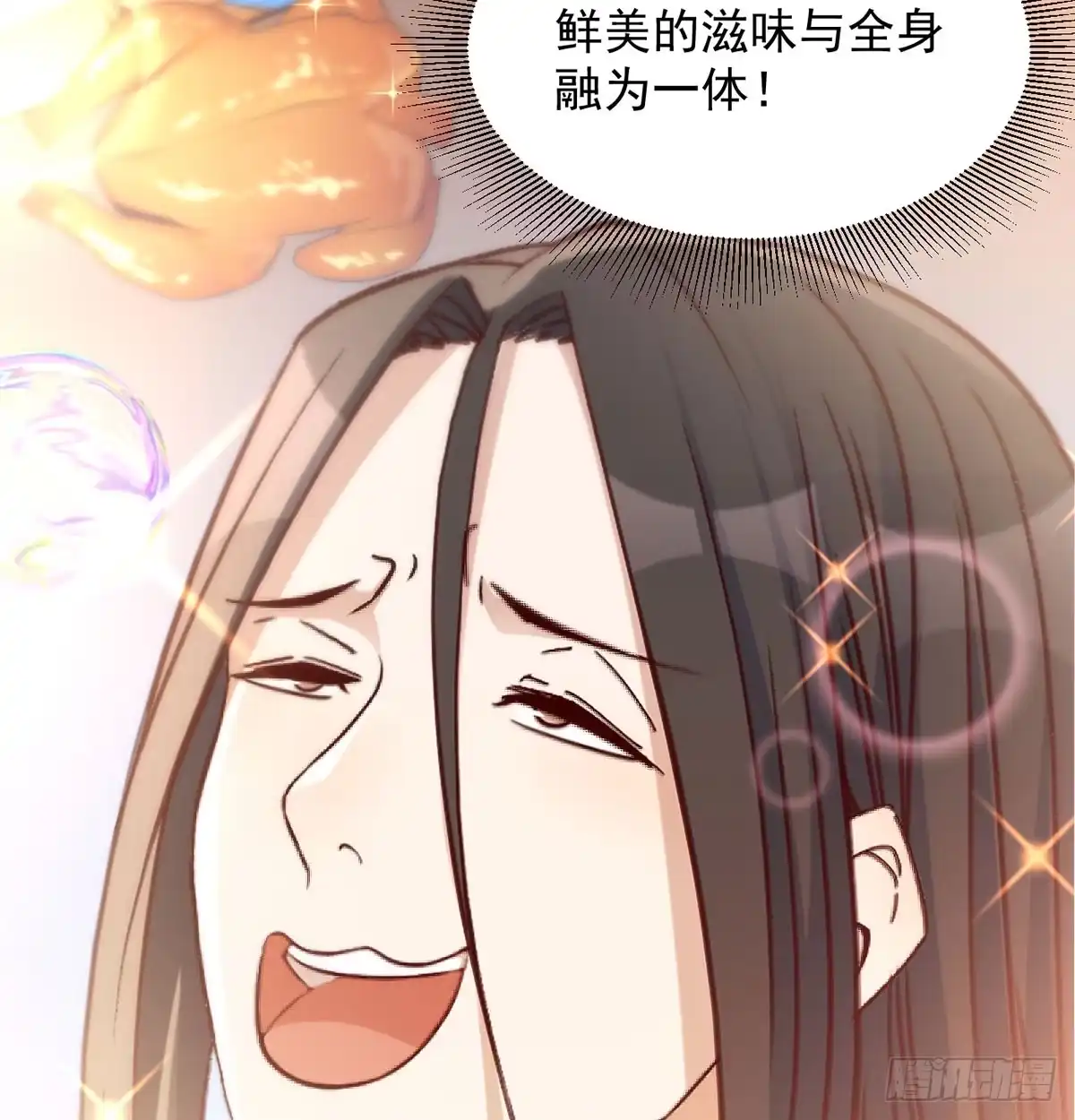《开局一文钱》苏少的试探 第44页