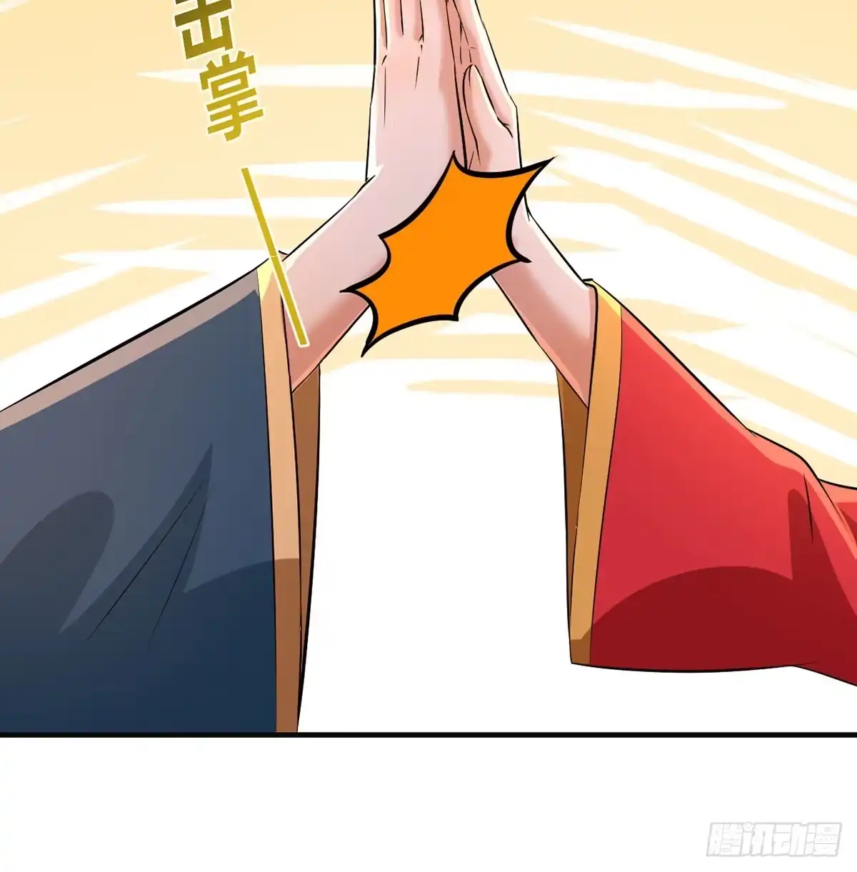 《开局一文钱》苏少的试探 第30页