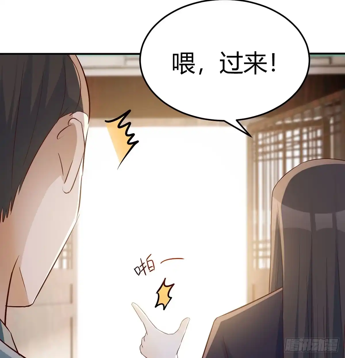 《开局一文钱》苏少的试探 第59页