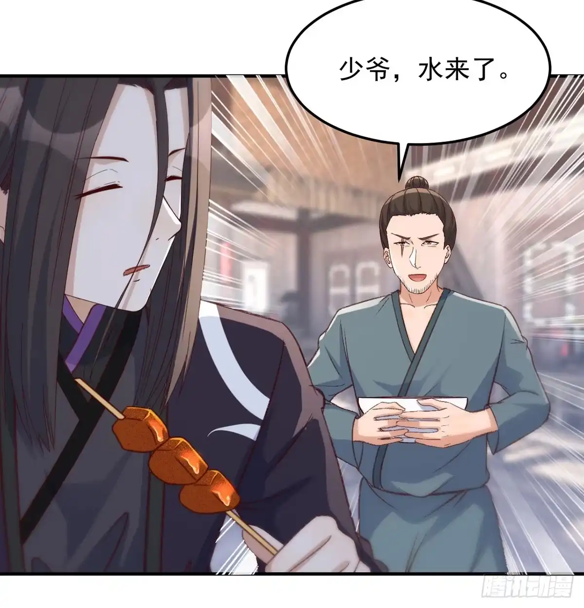 《开局一文钱》苏少的试探 第36页