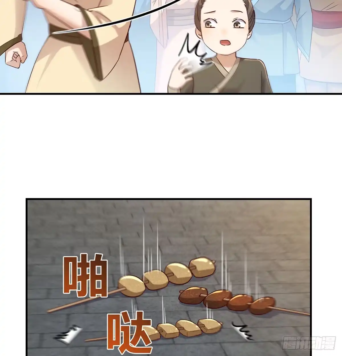 《开局一文钱》明着不行暗着来 第45页