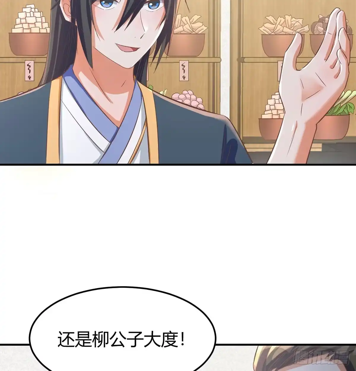 《开局一文钱》明着不行暗着来 第13页