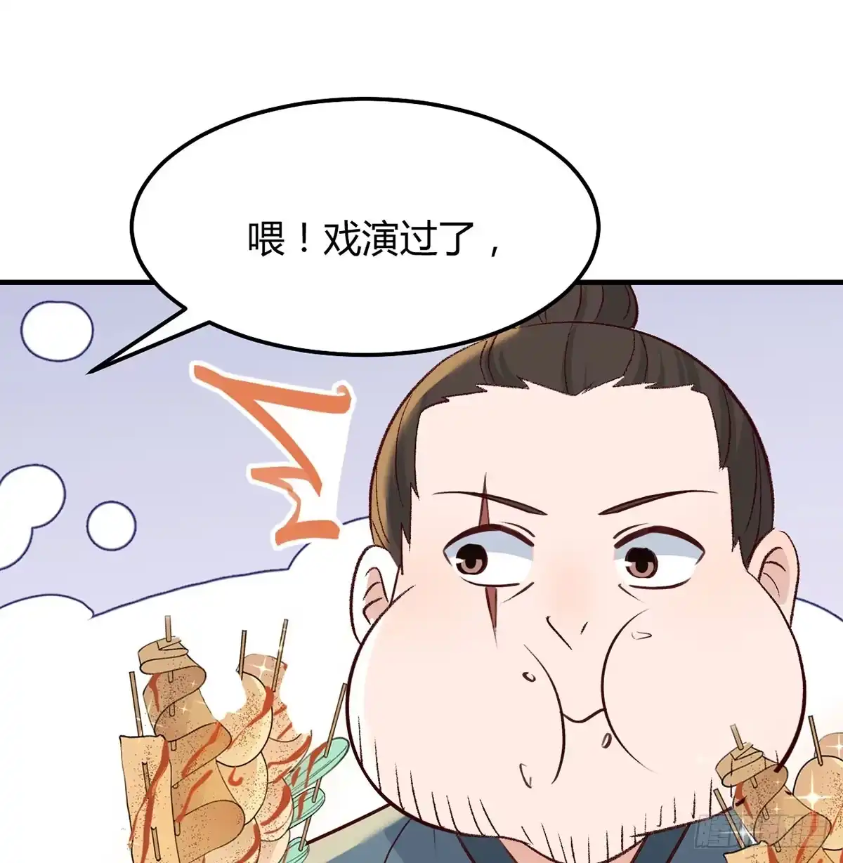 《开局一文钱》明着不行暗着来 第20页