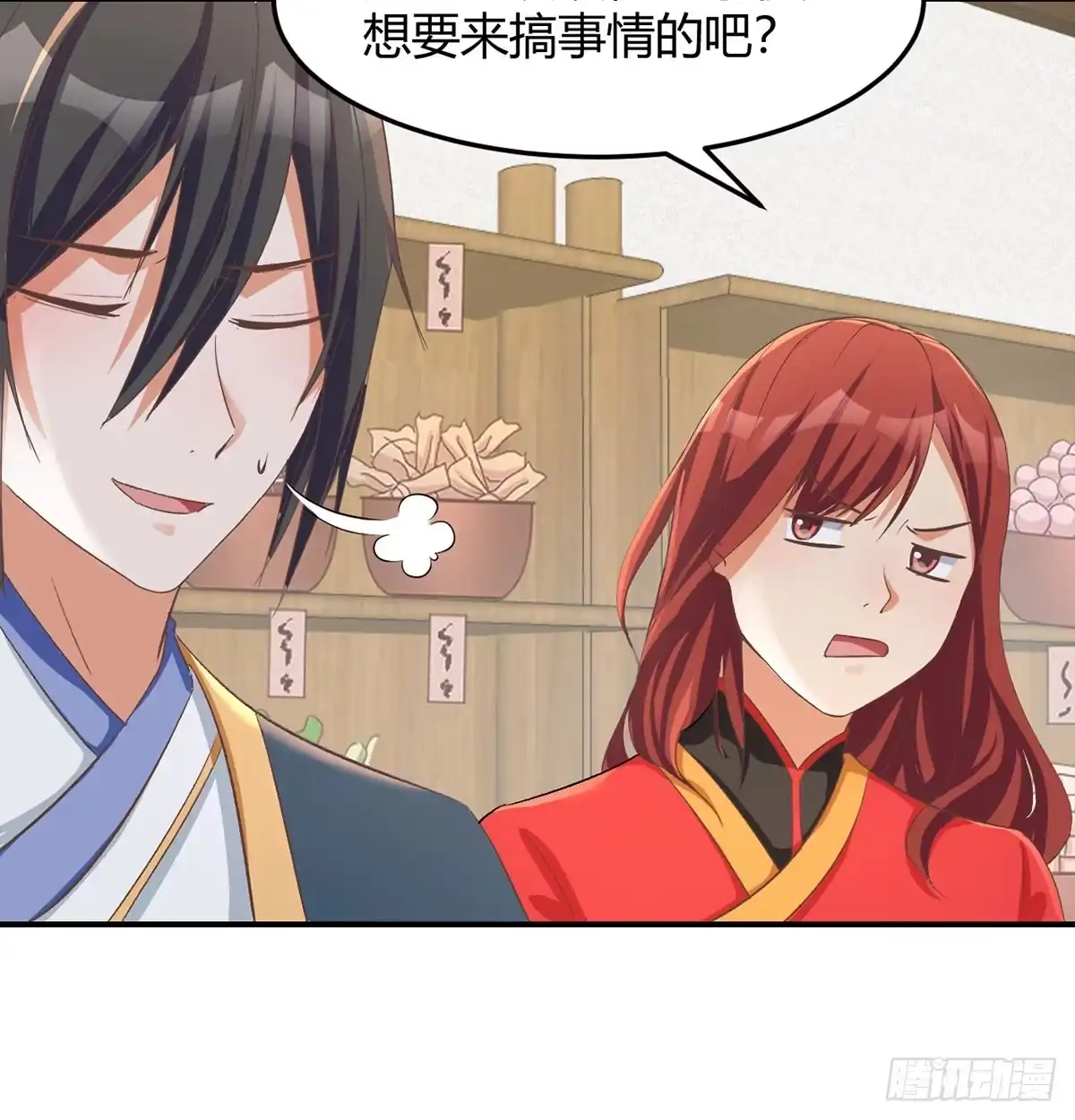 《开局一文钱》明着不行暗着来 第8页