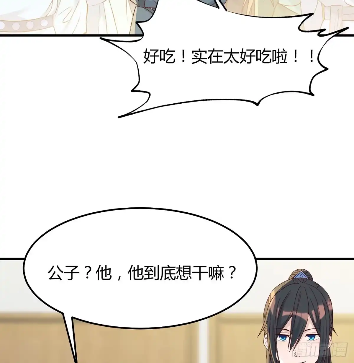 《开局一文钱》明着不行暗着来 第18页