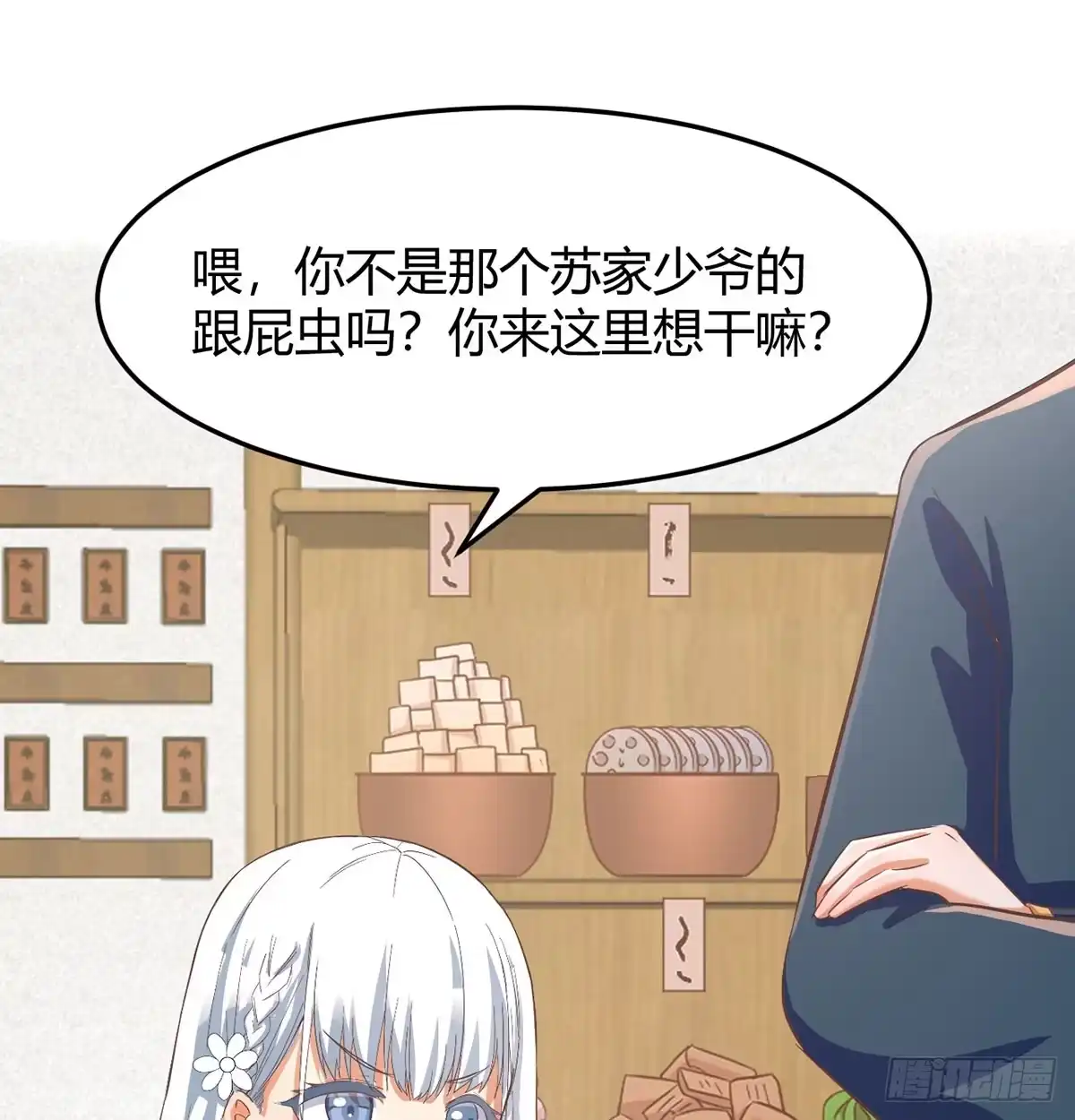 《开局一文钱》明着不行暗着来 第9页