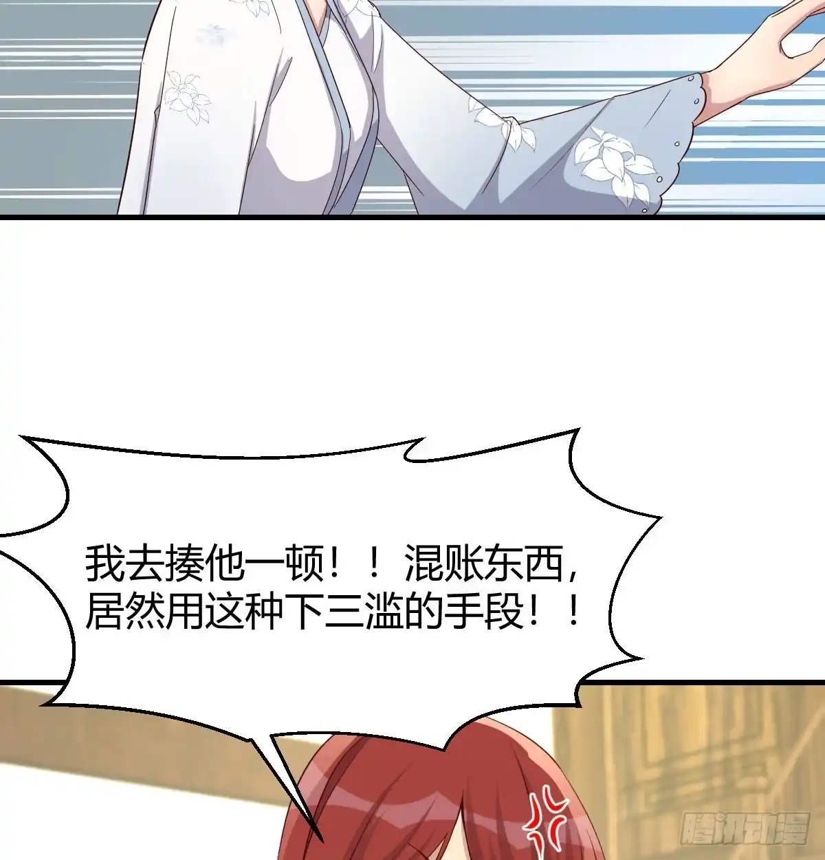 《开局一文钱》明着不行暗着来 第52页