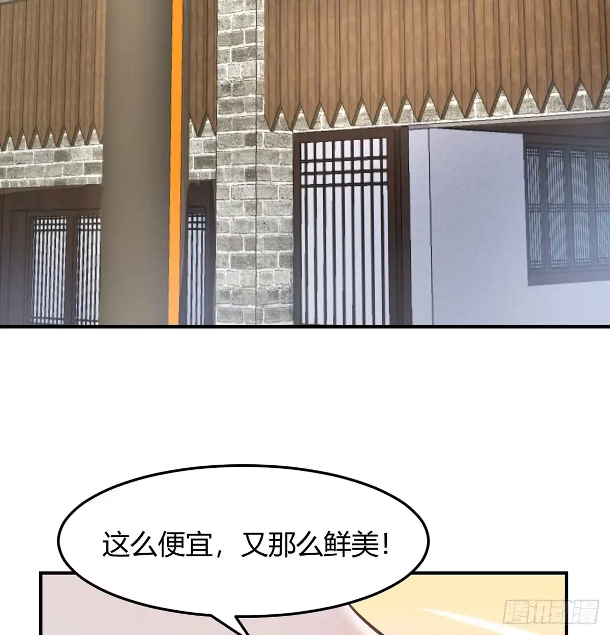 《开局一文钱》明着不行暗着来 第3页