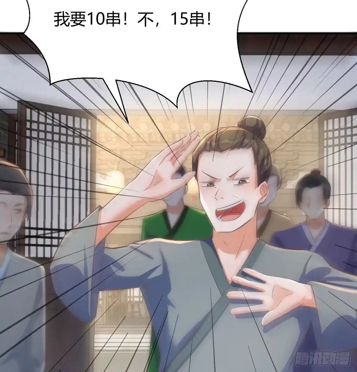 《开局一文钱》明着不行暗着来 第5页