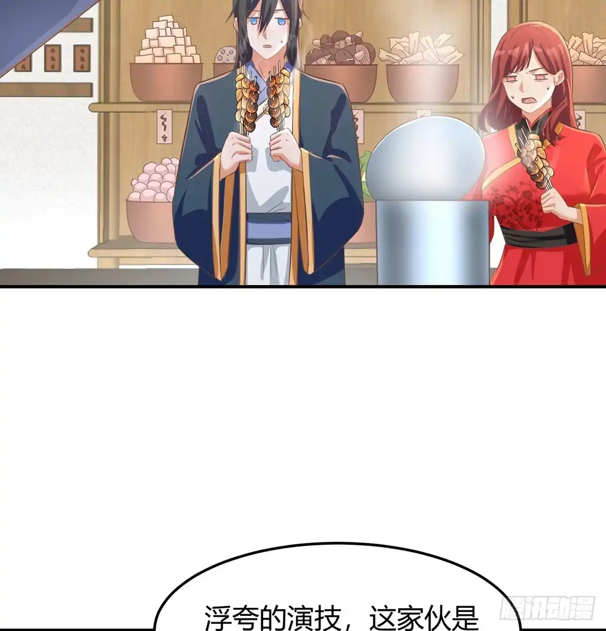 《开局一文钱》明着不行暗着来 第7页