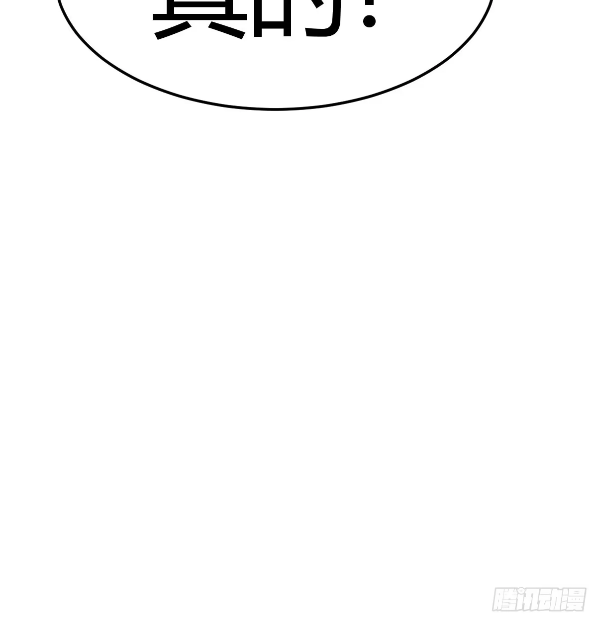 《开局一文钱》明着不行暗着来 第62页