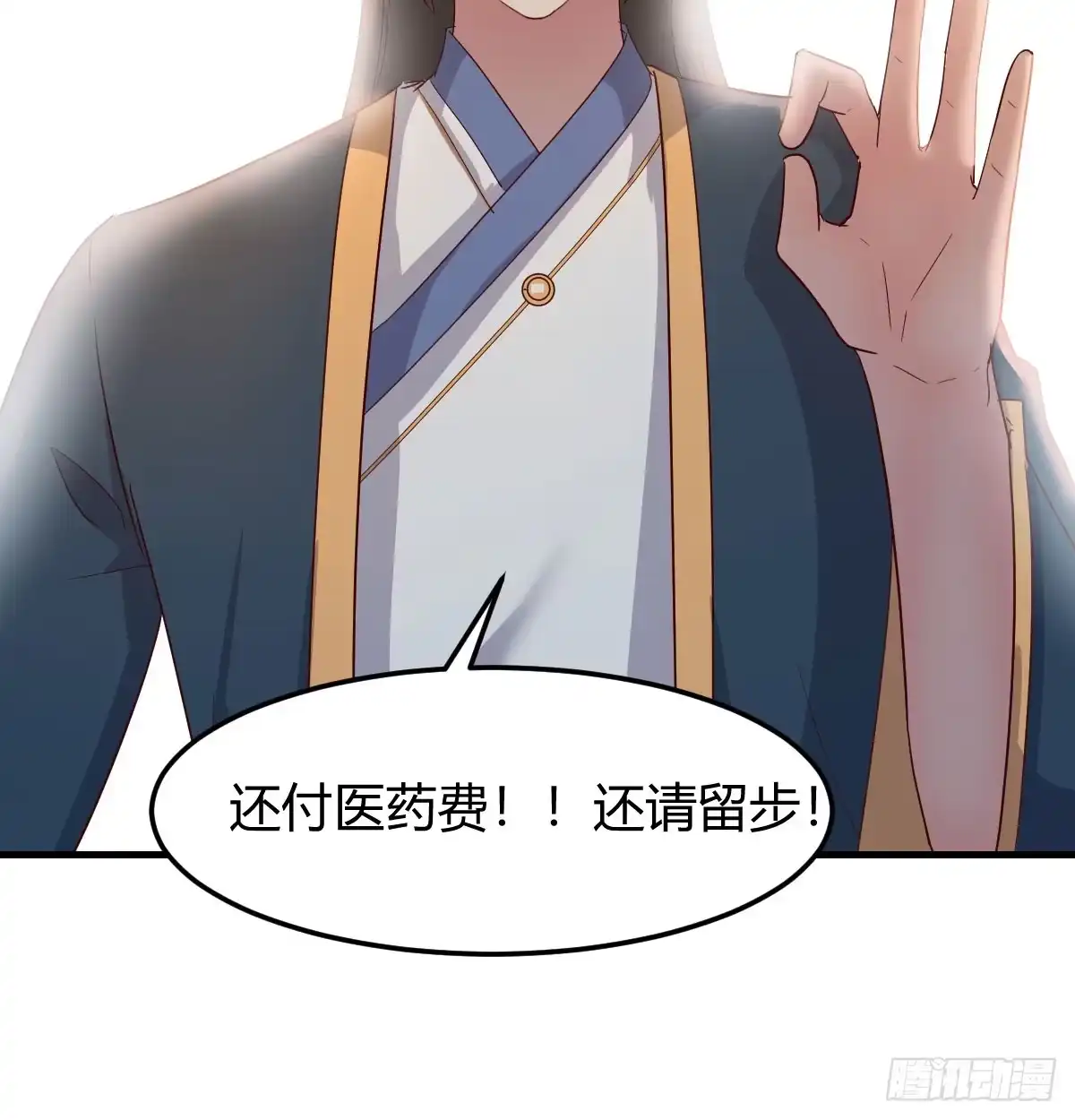 《开局一文钱》明着不行暗着来 第59页