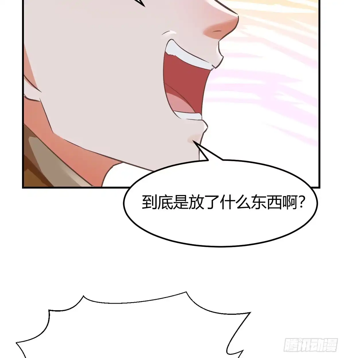 《开局一文钱》明着不行暗着来 第4页
