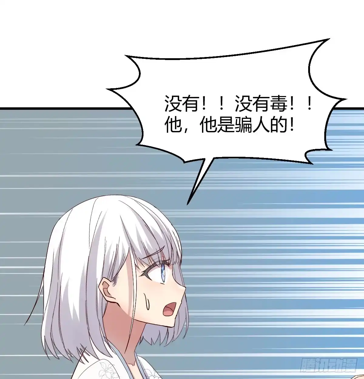 《开局一文钱》明着不行暗着来 第51页