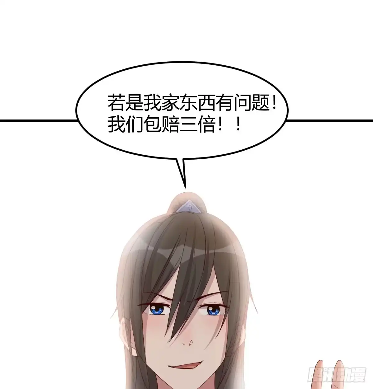 《开局一文钱》明着不行暗着来 第58页