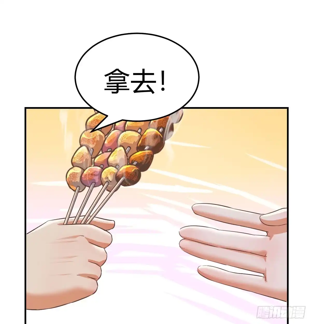 《开局一文钱》明着不行暗着来 第15页