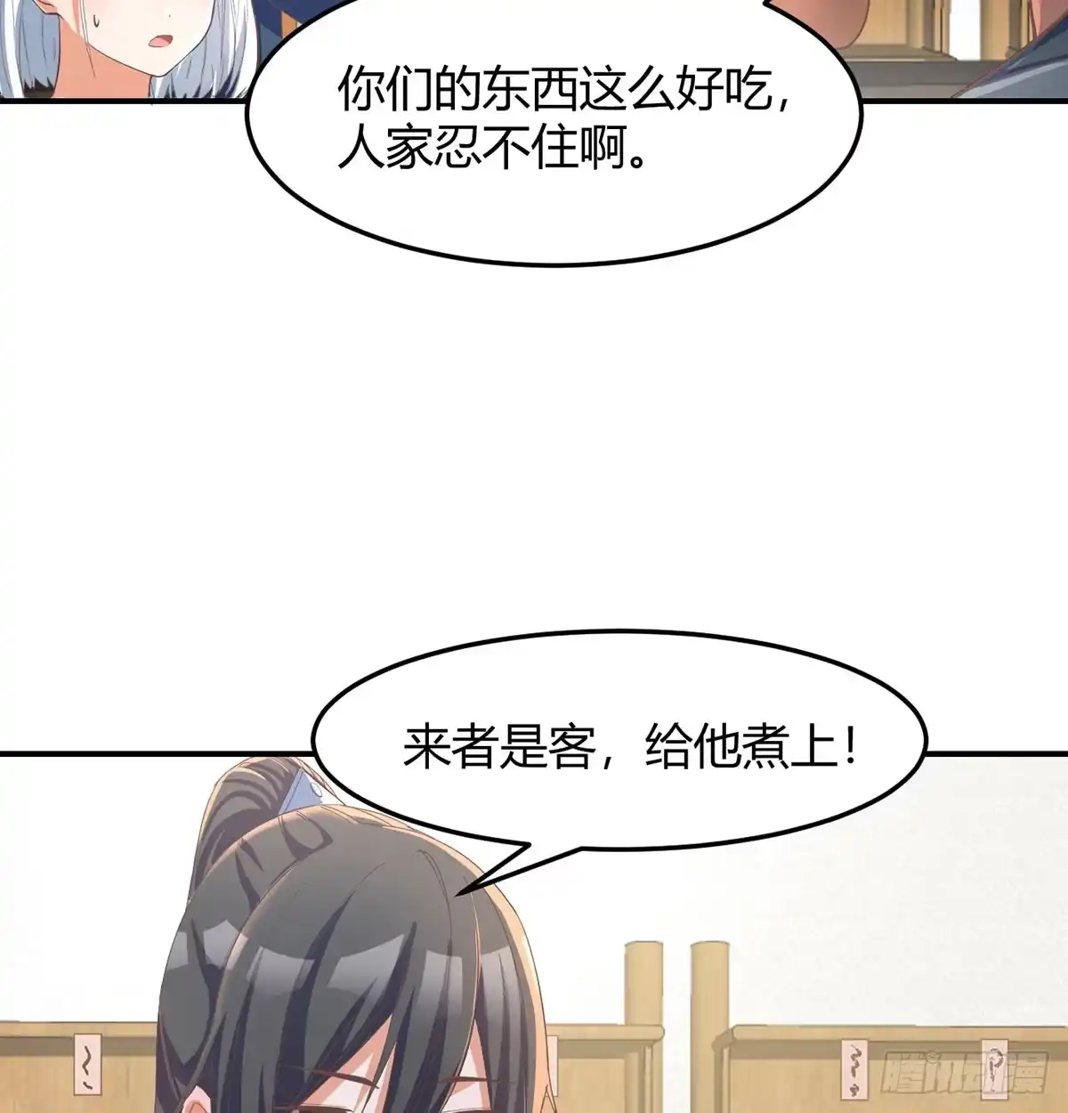 《开局一文钱》明着不行暗着来 第12页