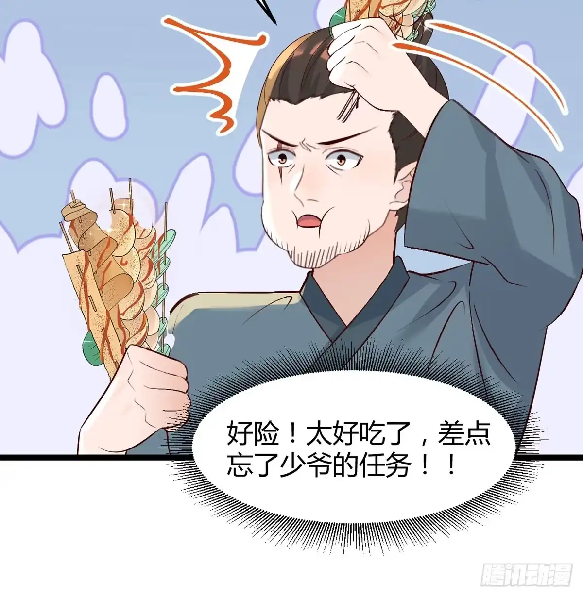 《开局一文钱》明着不行暗着来 第23页