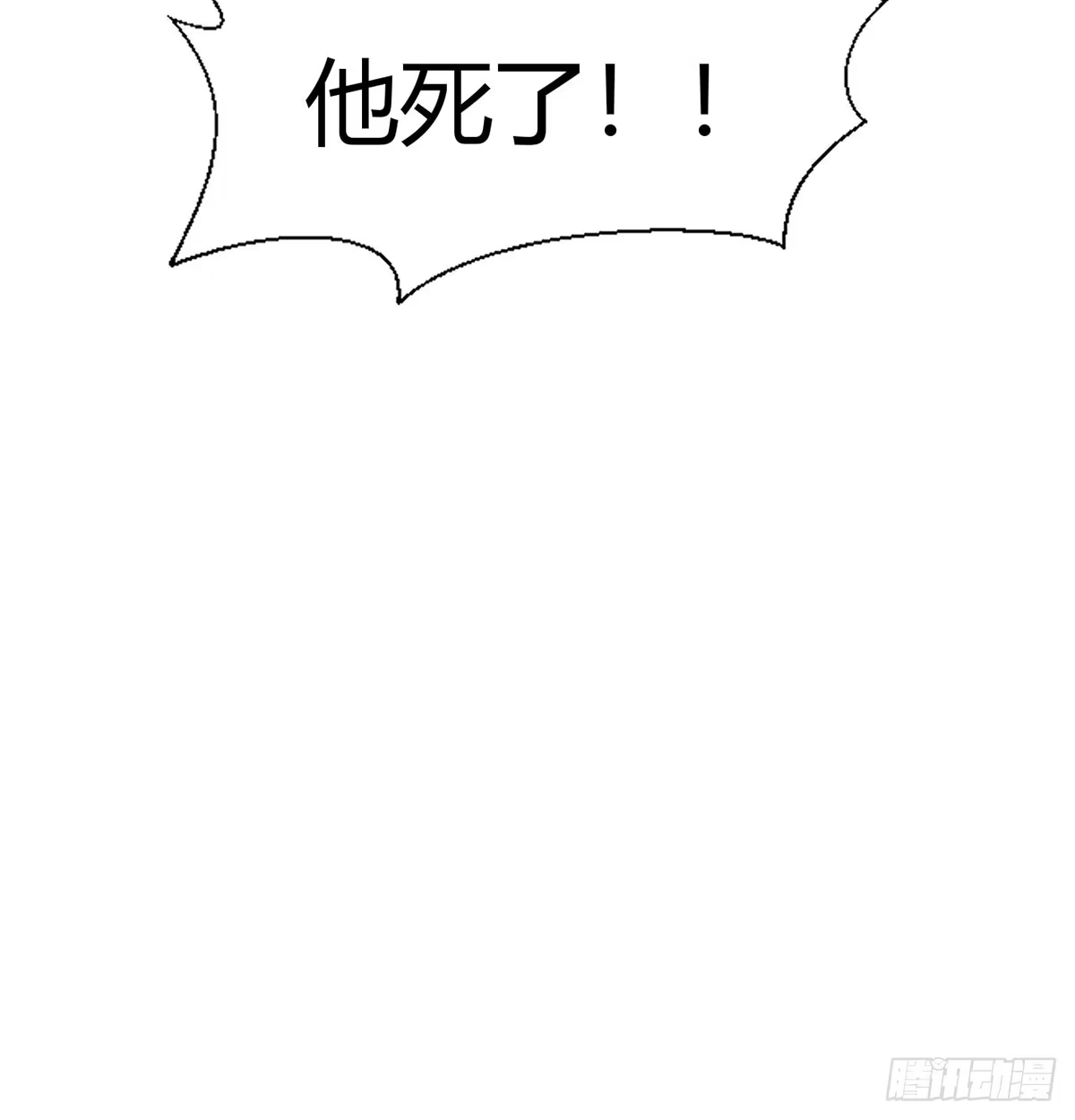《开局一文钱》明着不行暗着来 第42页