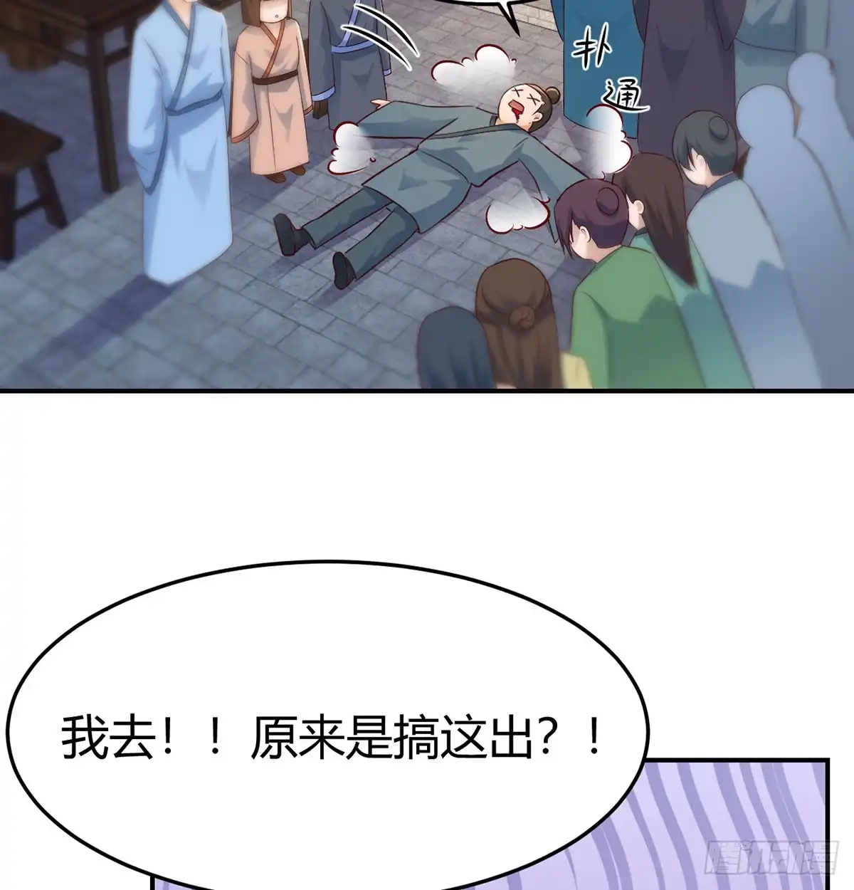 《开局一文钱》明着不行暗着来 第38页