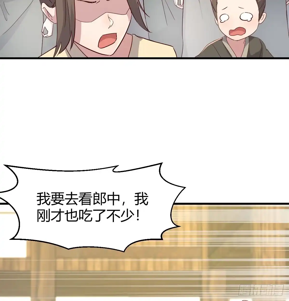 《开局一文钱》明着不行暗着来 第49页