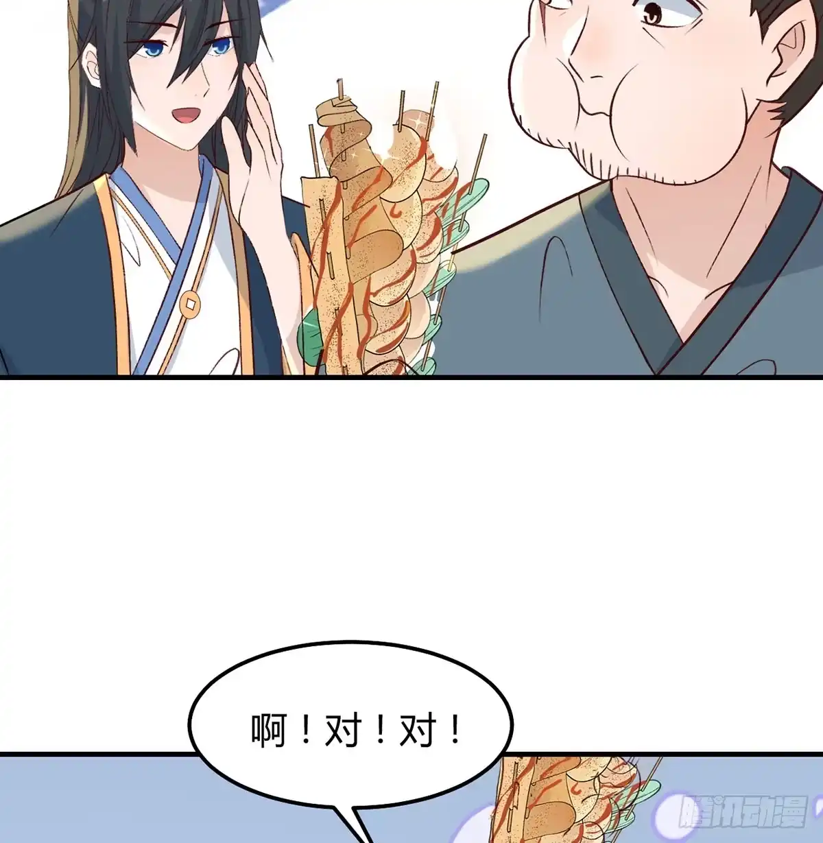 《开局一文钱》明着不行暗着来 第22页