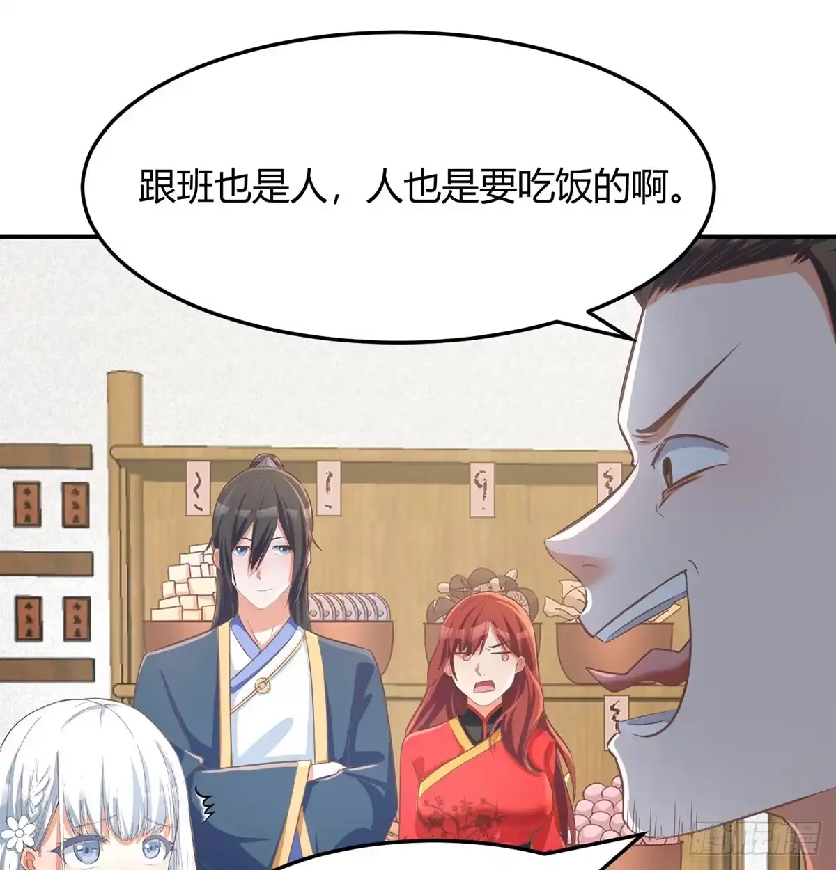 《开局一文钱》明着不行暗着来 第11页